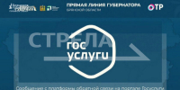 Губернатор Александр Богомаз рассказал о подготовке добровольцев БАРС - Газета Деснянская правда