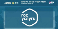 Александр Богомаз рассказал о подготовке добровольцев БАРС - Брянская Учительская газета