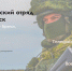 Москвичи пополнили ряды отряда «БАРС-Брянск» - Брянский объектив