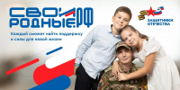Запущена платформа СВОИРОДНЫЕ.РФ для помощи участникам СВО - Комсомольская Правда