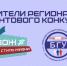 Профсоюзная организация студентов БГУ – победитель регионального конкурса среди социально ориентированных некоммерческих организаций - Брянская Учительская газета