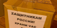 Жители Брянска за месяц собрали более 15 млн рублей нашим бойцам на СВО - Брянский объектив