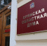 Еще одна инициатива брянских депутатов поддержана Госдумой РФ - БрянскToday.Ru
