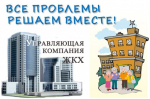 Призыв Губернатора области к жителям региона услышан