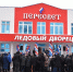 На открытие брянского ледового дворца «Пересвет» приехал легендарный Третьяк - ИА Наш Брянск.ru