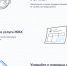Приложение «Госуслуги.Дом» стало незаменимым помощником для брянцев - Брянская Учительская газета