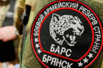 Подразделение «БАРС-Брянск» продолжает набирать добровольцев