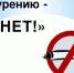 С 2 по 8 декабря в Брянской области проходит Неделя профилактики потребления никотиносодержащей продукции - Газета Деснянская правда