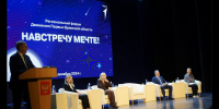 Брянский Губернатор принял участие в форуме Движения Первых - Брянская Учительская газета