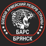 Добровольцам БАРС – Брянск добавили новые финансовые возможности