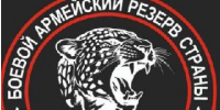 Брянским бойцам БАРСа будут выплачивать по 600 тысяч рублей - Сетевое издание Новости Брянска