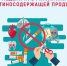 В рамках Нацпроекта «Здравоохранение» со 02.12 24 по 08.12.24 проходит неделя профилактики потребления никотиносодержащей продукции. - Кардиодиспансер