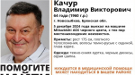 Продолжились поиски уехавшего из Новозыбкова и пропавшего без вести водителя