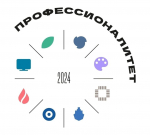 Итоговая защита программы деятельности кластера федерального проекта «Профессионалитет»