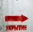 Жителям Брянска сообщили, как работает новая карта убежищ в городе - БрянскToday.Ru