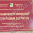 Почти ничего не рассказали жителям Новозыбковского городского округа о бюджете 2025 года - БрянскНОВОСТИ.RU