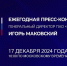16 koj - ГТРК
