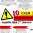 На минувшей неделе жертвами телефонных и сетевых мошенников стали 35 человек - Брянская Учительская газета