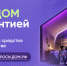 Построить дом с помощью эcкроу-счёта? Легко! - Администрация