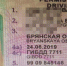 18 prava - ГТРК