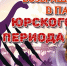 16012024 - Краеведческий музей