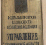 20 organi - ГТРК