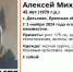Пропавший 3 ноября 45-летний житель Дятькова Алексей Лата найден погибшим - Газета Брянские новости