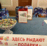 Благотворительный фонд «Ванечка» проводит Новогоднюю елку для подопечных - Газета Деснянская правда