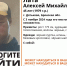 Пропавший 4 ноября в Дятькове Алексей Лата найден мертвым - ИА Наш Брянск.ru