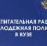 Брянский госуниверситет вошел в пятерку лучших вузов России по молодежной политике - Брянская Учительская газета