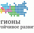 Брянский бизнес может принять участие в конкурсе «Регионы - устойчивое развитие» - Центр оказания услуг Мой Бизнес