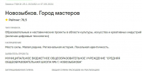 В Новозыбкове на базе шестой школы создадут «Город мастеров» - БрянскНОВОСТИ.RU