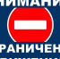 Вниманию жителей и гостей Брянска: временные ограничения движения и парковки - ГИБДД