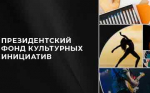 Проект Новозыбковский централизованной библиотечной системы выиграл президентский рант 