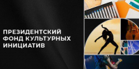 Новозыбковский проект выиграл грант конкурса президентского фонда культурных инициатив - Брянский рабочий