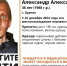 В Брянске ищут 36-летнего Александра Королева - Комсомольская Правда