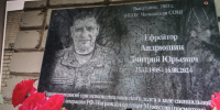 В брянском селе Чичково увековечили память бойца СВО Дмитрия Андрюшина - ИА Наш Брянск.ru