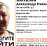 В Брянской области месяц ищут пропавшего 49-летнего Александра Михалева - БрянскToday.Ru