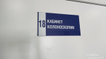 В Брянском областном онкодиспансере благодаря нацпроекту работает современный колоноскоп