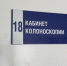 В Брянском областном онкодиспансере работает современный колоноскоп - Газета Деснянская правда