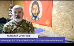 Добровольцы БАРС – Брянск записали новогоднее видеообращение к землякам