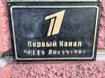 Первый канал рассказал об уникальном хрустальном  иконостасе в дятьковском храме