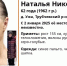 В Трубчевском районе 2 января пропала без вести 62-летняя Наталья Малыгина - Газета Брянские новости