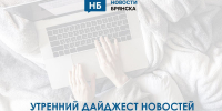 9 января Брянскую область с рабочим визитом посетили Николай и Дмитрий Патрушевы - Сетевое издание Новости Брянска