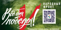 В Брянской области продолжается сбор средств в поддержку воинов СВО - Газета Деснянская правда