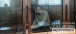 Контрабандист Владимир Лавриненко подал жалобу в Верховный Суд Российской Федерации