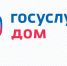 Жители Брянской области могут использовать новые возможности в приложении «Госуслуги Дом» - Брянская Учительская газета