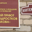 ООО «Газпром энергосбыт Брянск» оказало помощь детскому приюту - Газета Брянские новости
