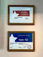 Глинищевская поликлиника в ТОП-е лучших!