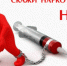 Наркотики – выход есть - Брянская Учительская газета